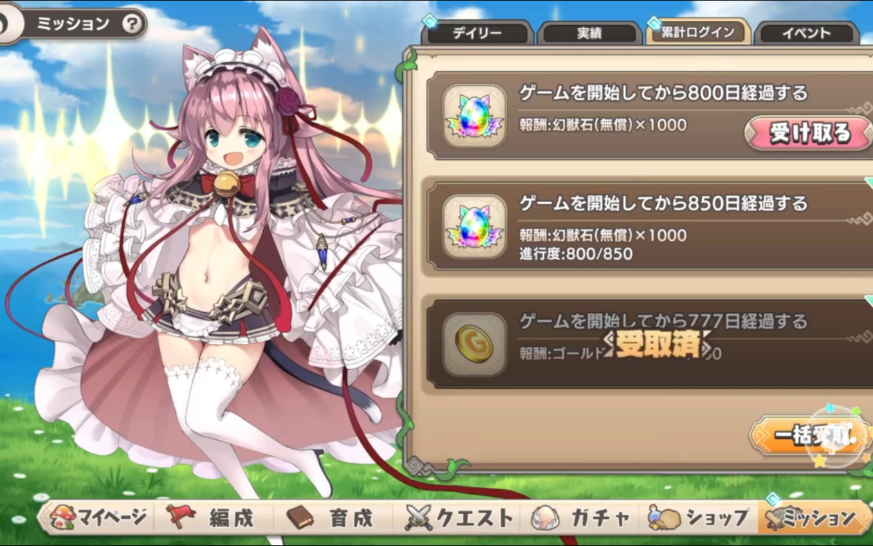 魔物娘td 萌新累计登陆800天