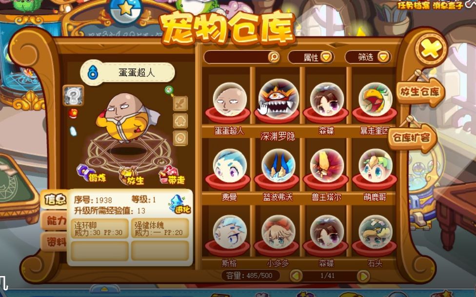 【洛克王国】新版扭蛋机竟然可以出这么多极品宠!