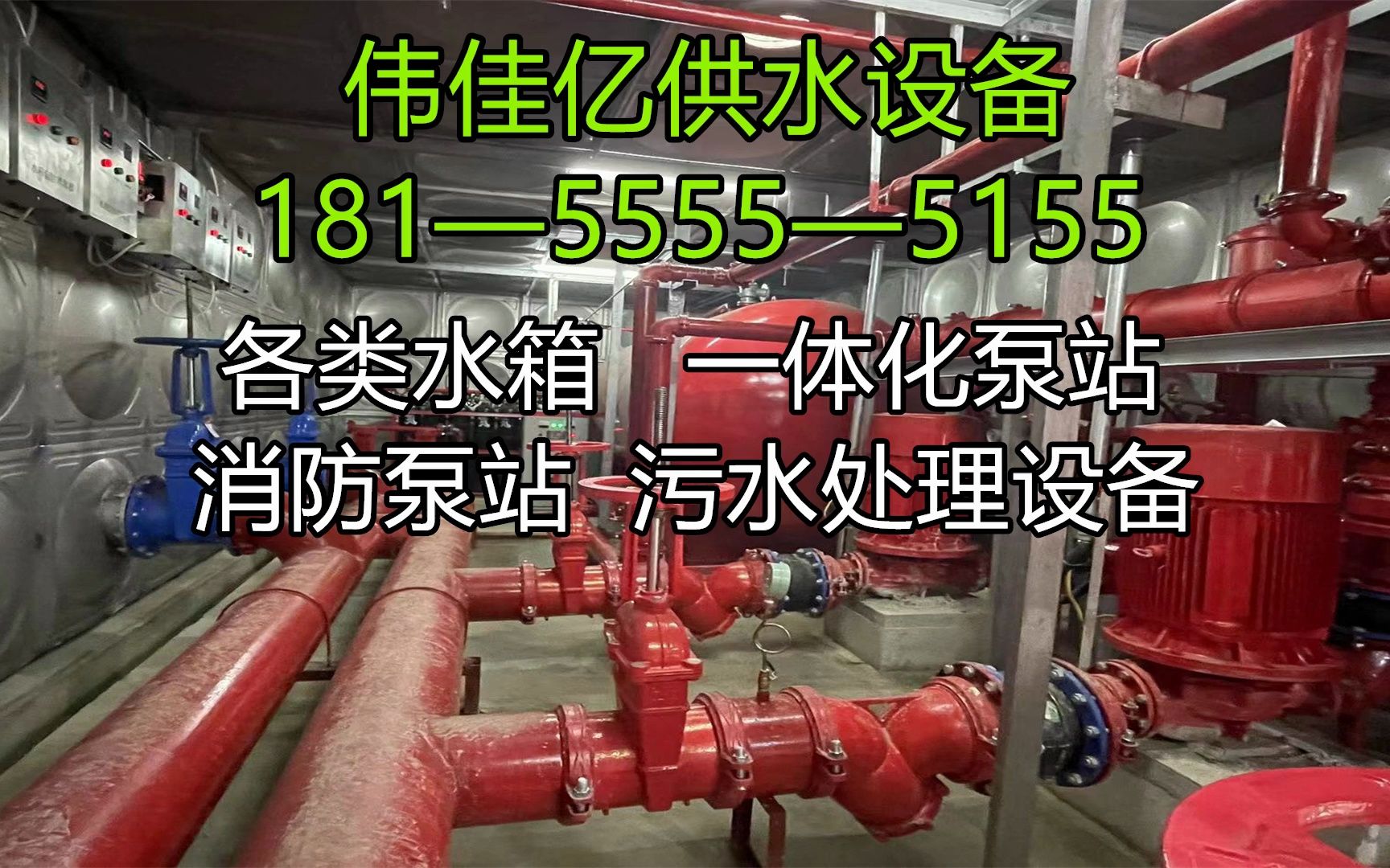 永安bdf地埋消防水箱_永安消防一体化泵站_永安不锈钢地埋水箱厂家