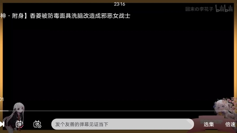 回末李花子删除视频一原神附身黑化哔哩哔哩bilibili
