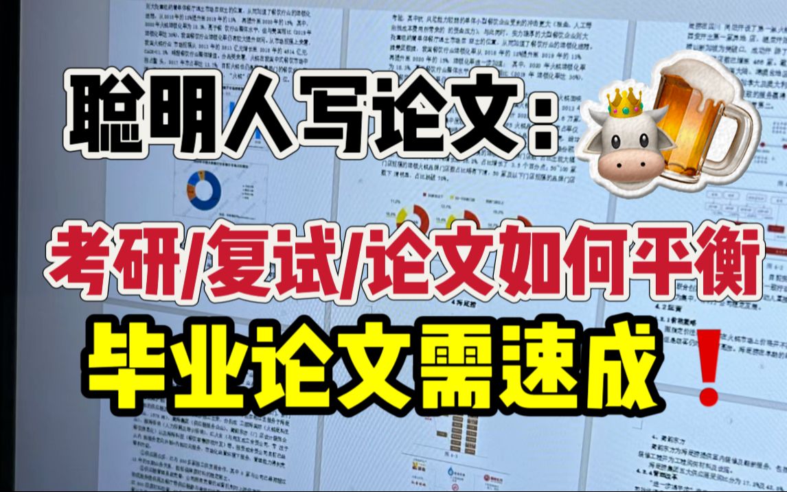 我用Ai写毕业论文拿了个A+舍友嫉妒要举报我用ChatGPT?哔哩哔哩bilibili