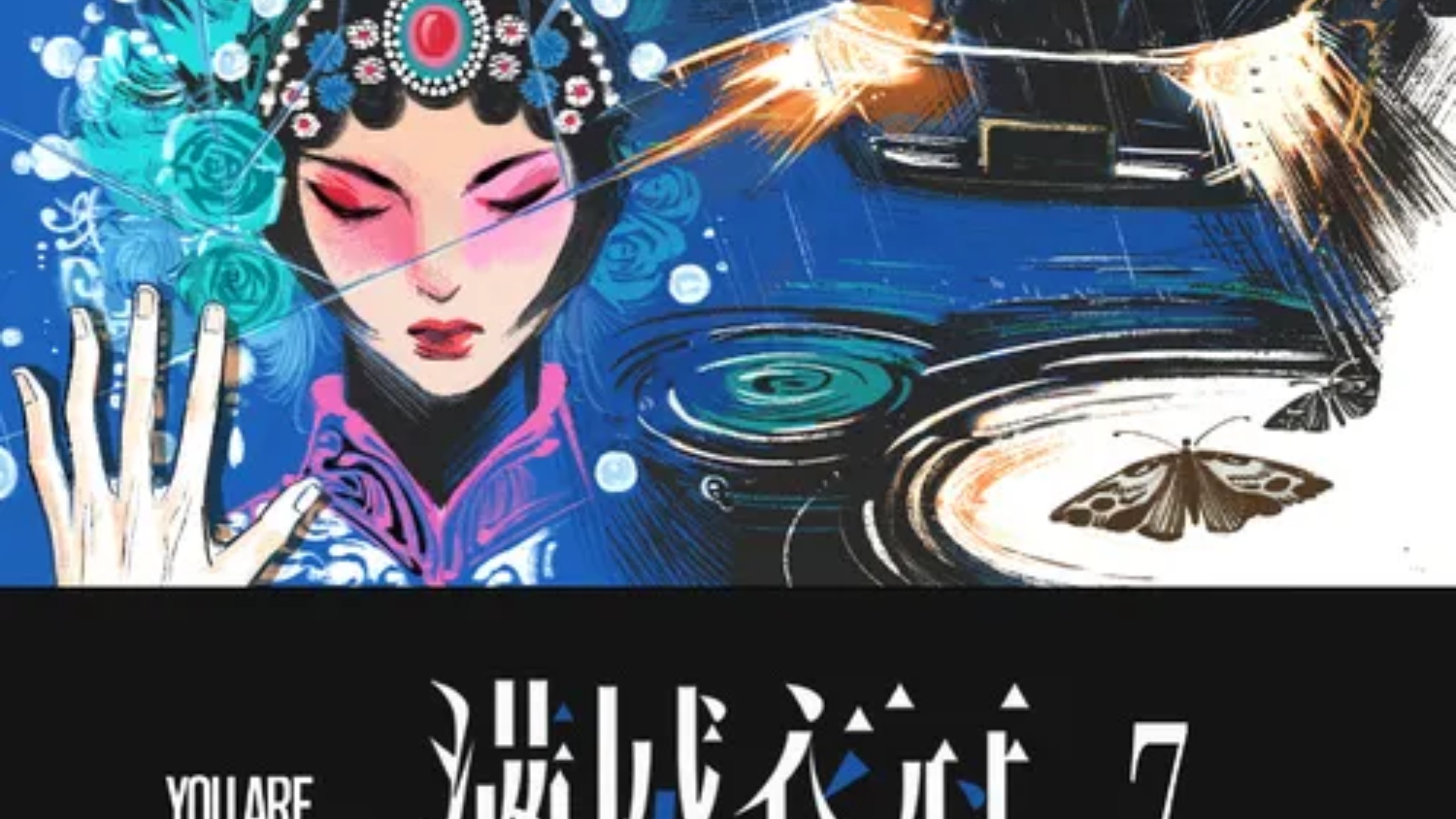 M城衣冠07(赵成晨&倒霉死勒)