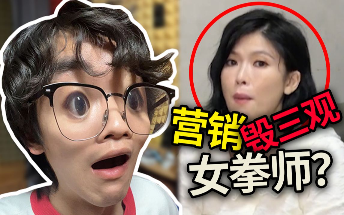 【反智家长】孩子的缺点都遗传爸爸?营销视频只为打广告?这个家长太反智了!!哔哩哔哩bilibili