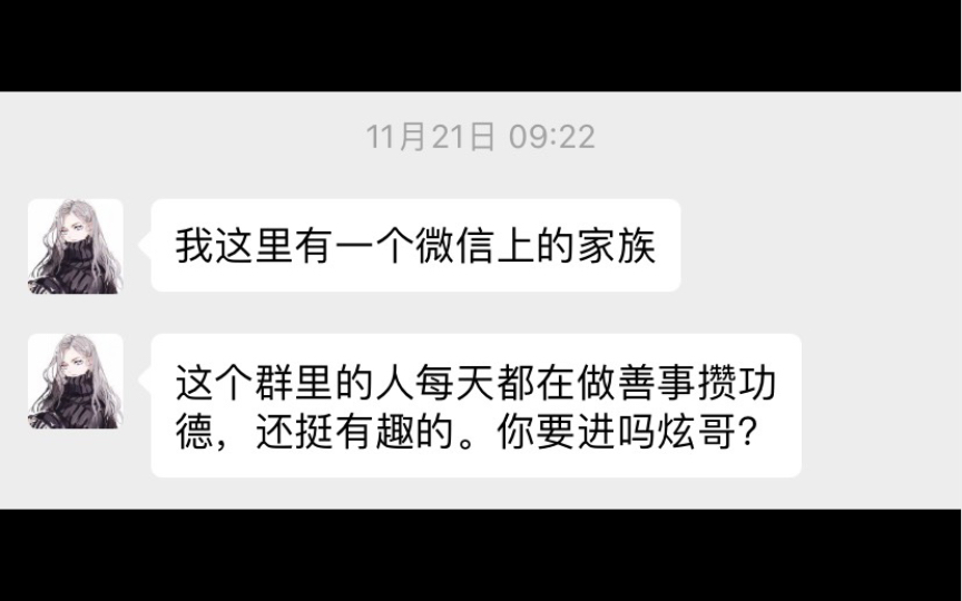 潜入进了一个功德家族,家族里的人每天都在做好事攒功德…哔哩哔哩bilibili