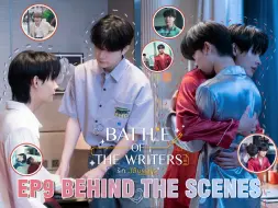 Download Video: 【EP9幕后花絮】磕糖时刻，速来查收！今天也是努力拍摄的一天～