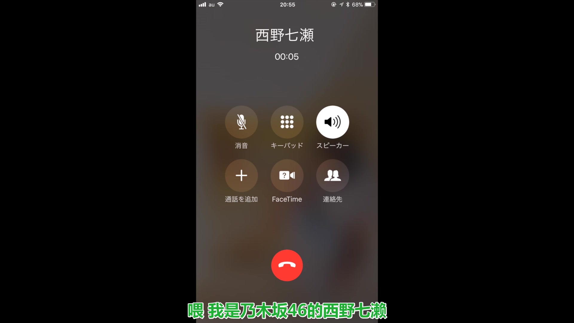 【无敌替身豆一样】明治水果拿铁 西野七濑宣传电话哔哩哔哩bilibili