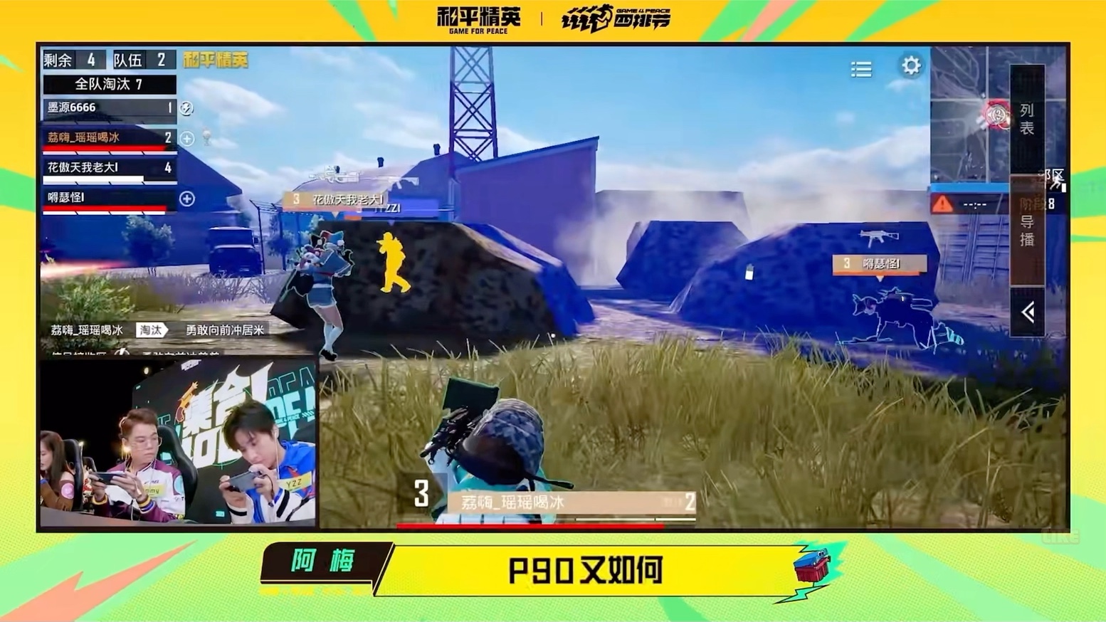 和平精英四排节诚c,33svan全程单双人cut