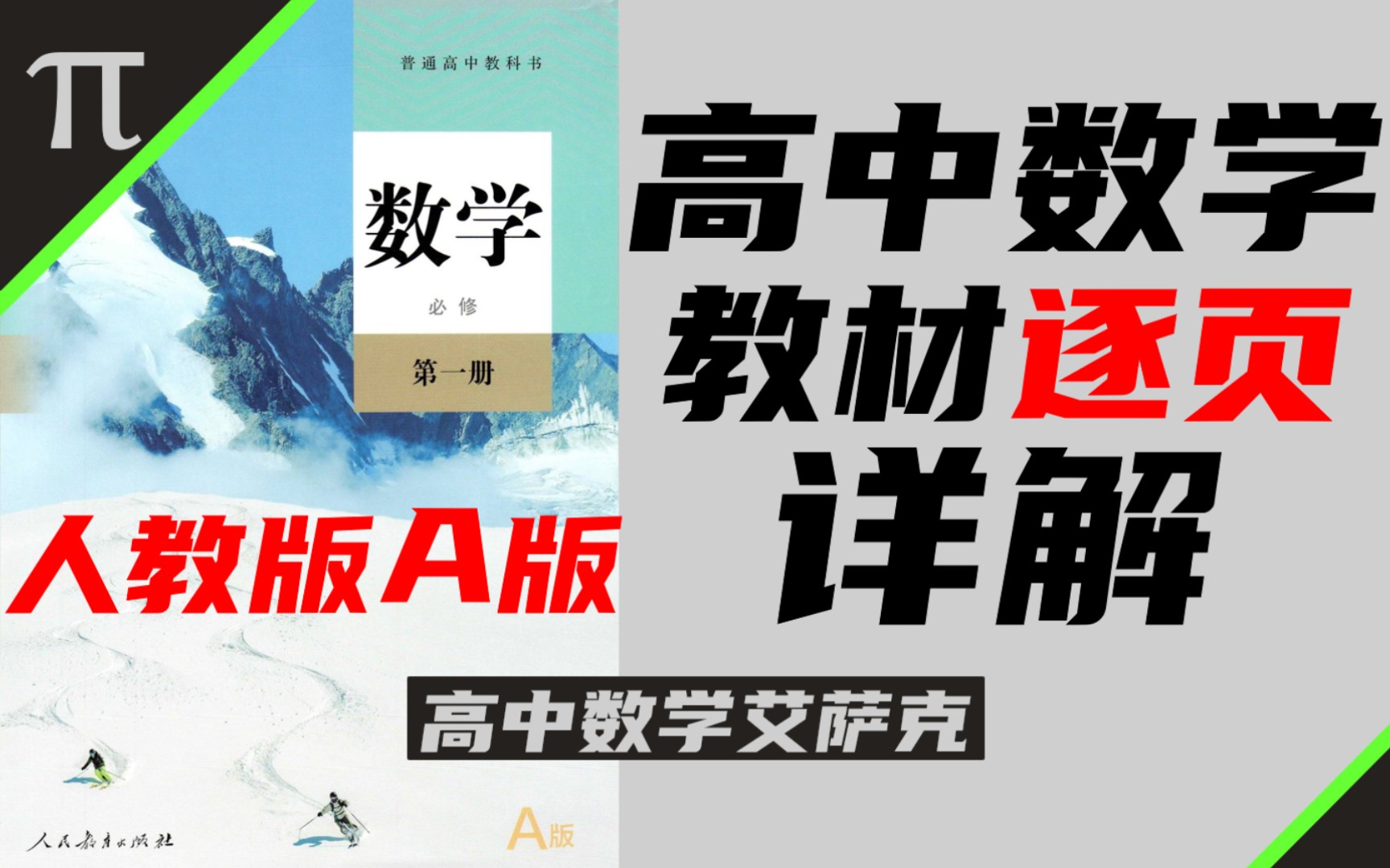 [图]3.1.1函数的概念:知识点【函数的概念与性质】【高中数学】【必修一】【人教版A版】【新教材讲解】【长期更新】【同步基础】