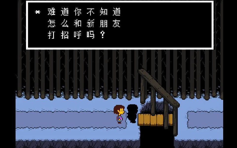 Undertale 尾行Sans...哔哩哔哩bilibili