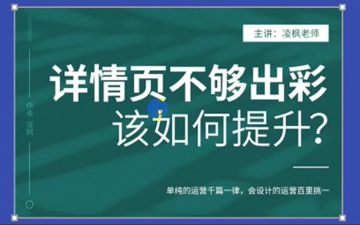 【PS详情页】有手就会!电商新手小白看过来,保姆级教学带你从0到1教你制作详情页! PS教程/头图/电商美工/排版哔哩哔哩bilibili