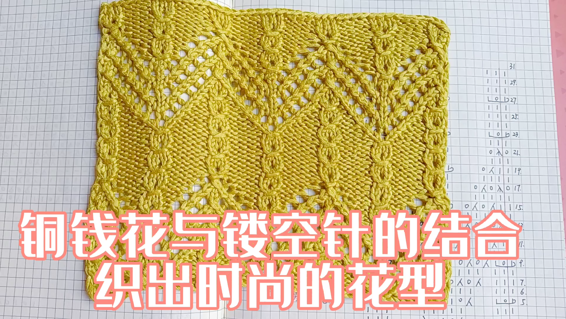 毛线编织铜钱花与镂空的结合织出时尚的花型