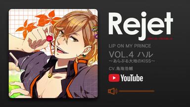 搬运】LIP ON MY PRINCE VOL.5 ノリオ～なまめかしい闇のKISS～【声優