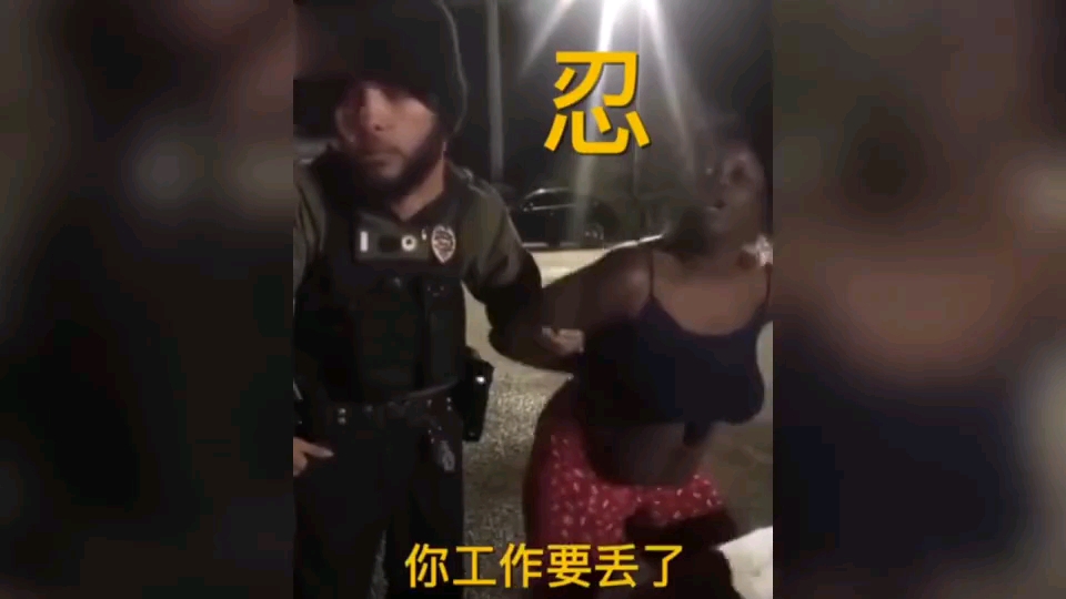 黑人大妈被警察抓住,气得疯狂rap哔哩哔哩bilibili