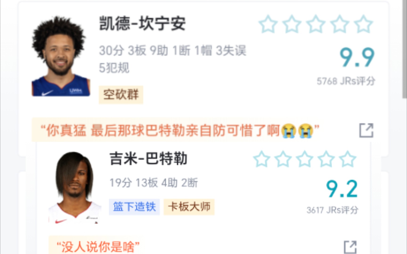 NBA:活塞 102103 热火,虎扑锐评哔哩哔哩bilibili