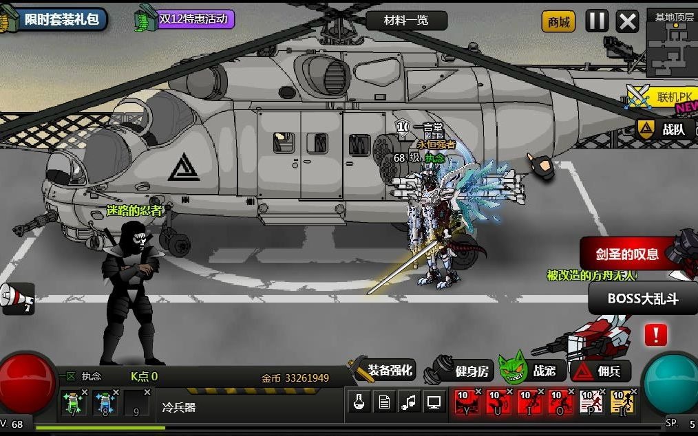 闪客快打7:熔岩第二关