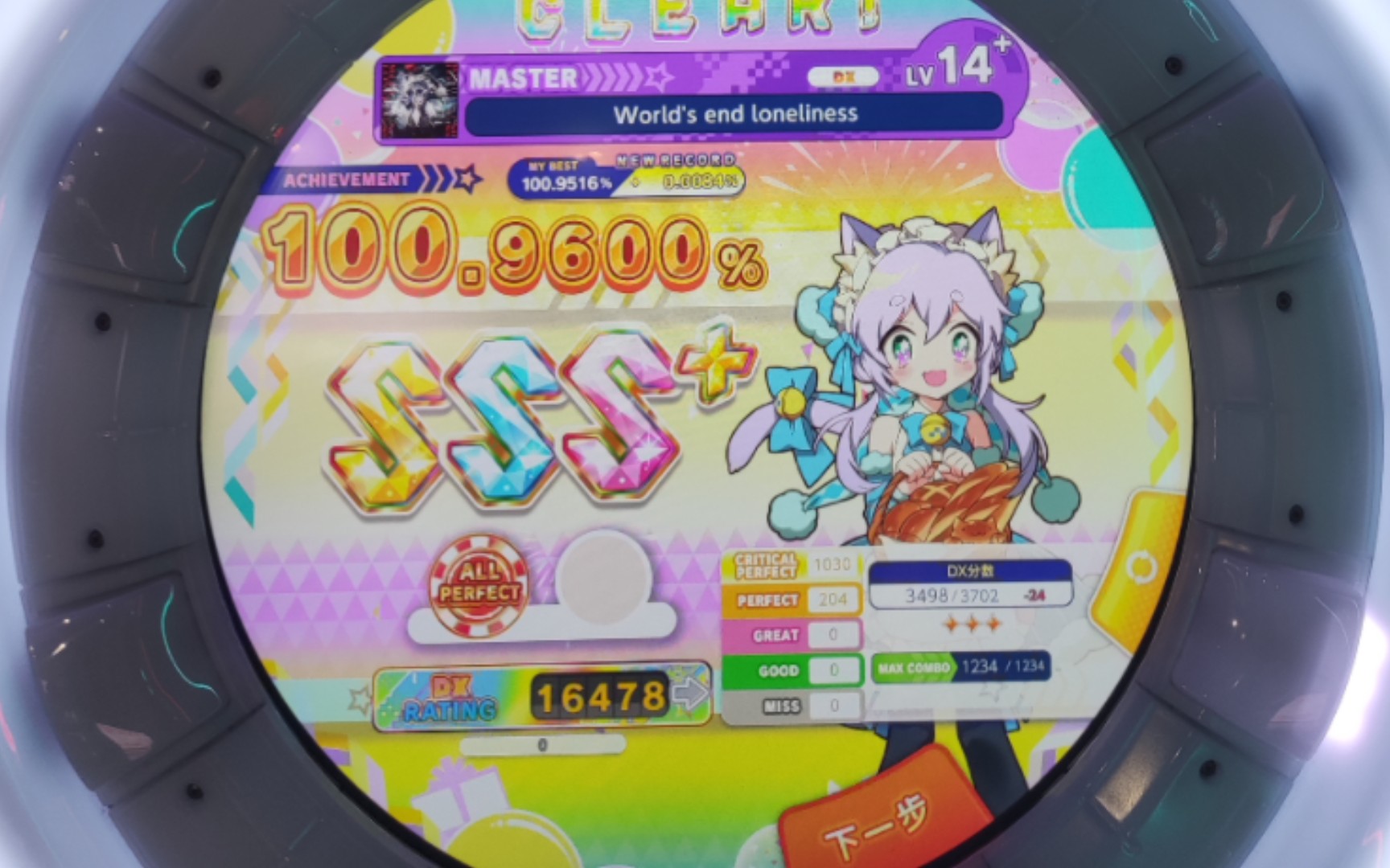 [maimaidx] worlds end loneliness ap 100.9600% !