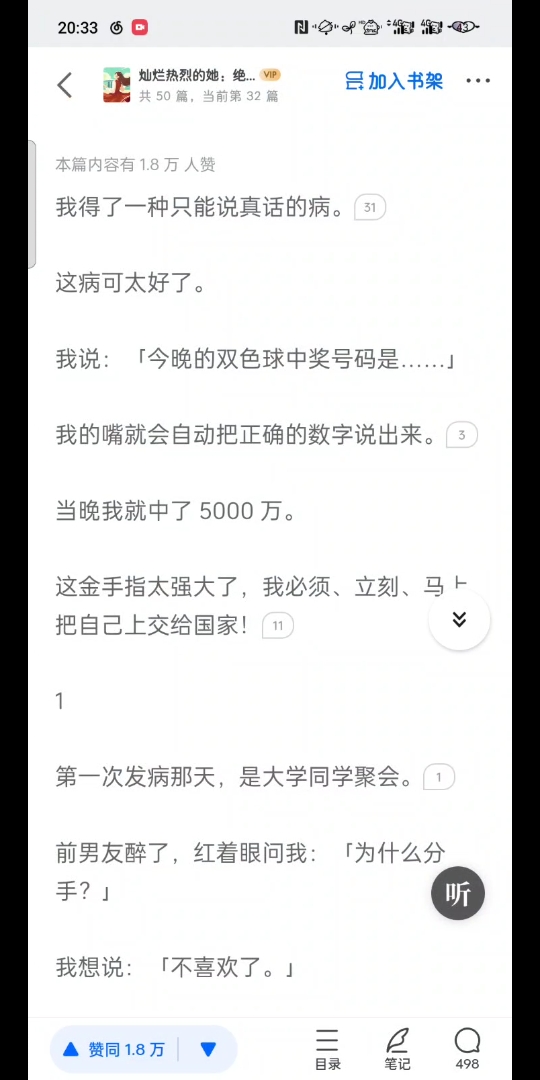 [图]zhihu/有趣金手指/全篇