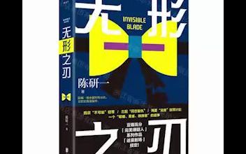 [图]无形之刃__35「完美嫌疑人」系列作品 「迷雾剧场」预定！