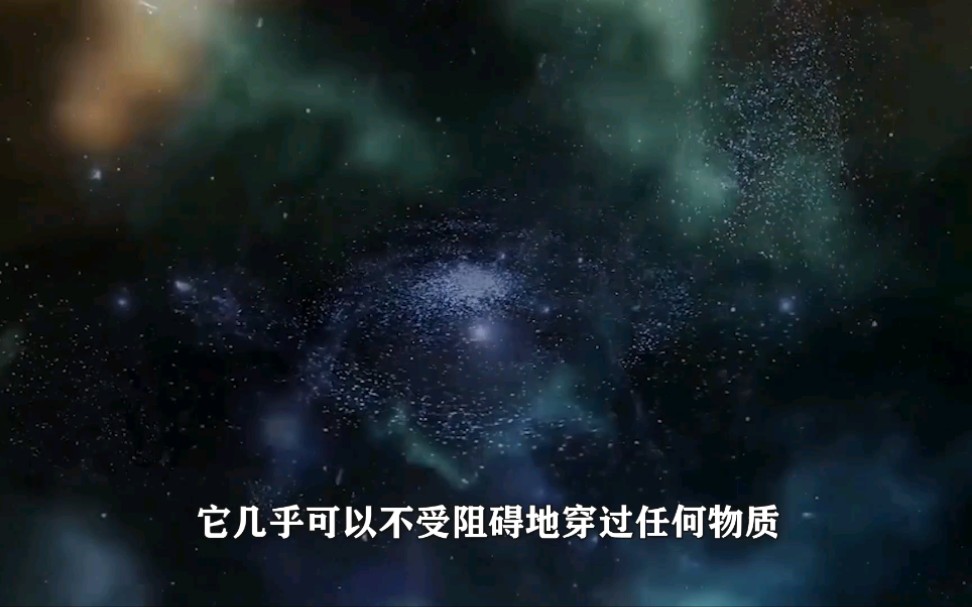 《我们爱科学》导读视频探索宇宙隐身人“中微子”!哔哩哔哩bilibili