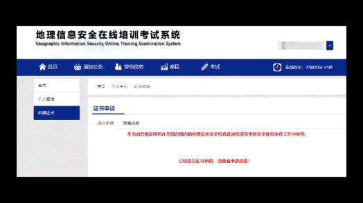 地理信息安全在线培训考试系统题库哔哩哔哩bilibili