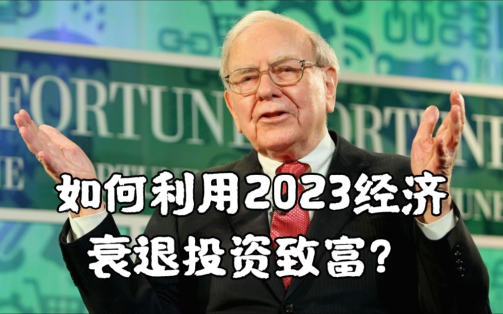 【价值投资】巴菲特的投资之道---安全边际