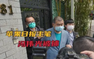 Video herunterladen: 从黄色小报到“谣言大王”，回顾苹果日报发家史...