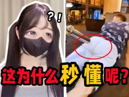 Download Video: 我不想做秒懂女孩了！【6】