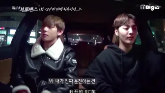 防弹少年团 花美男bromance金泰亨 金珉载合集 中字超清 哔哩哔哩 Bilibili