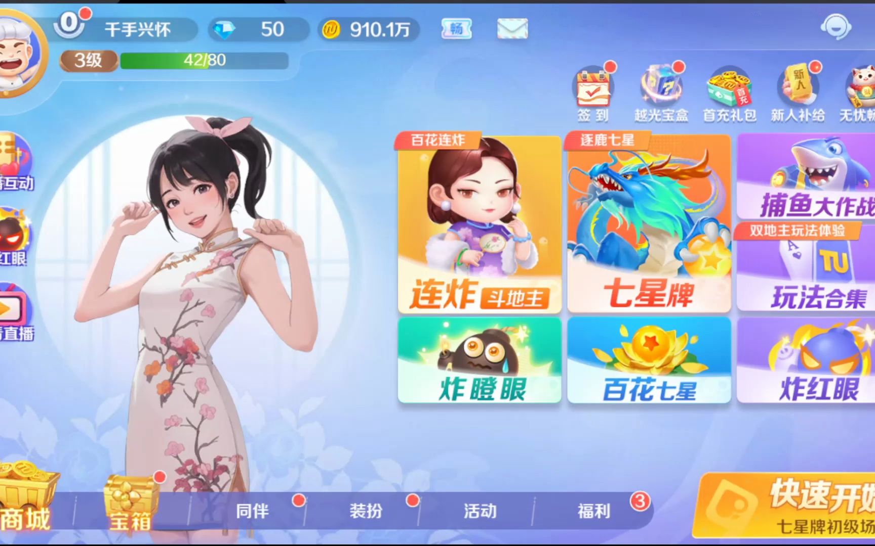 途游斗地主-大飞