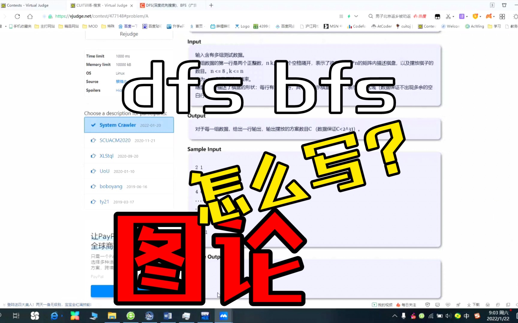 教你怎么注意dfs,bfs代码写法细节,和存图知识点,让你受益匪浅,课程讲解录像哔哩哔哩bilibili