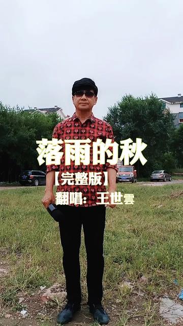 【落雨的秋】哔哩哔哩bilibili