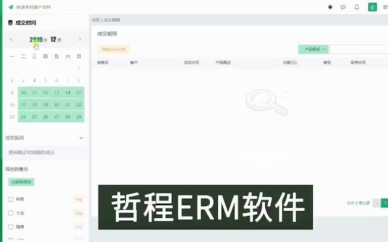 玩具制作销售行业ERP管理软件订单管理系统哔哩哔哩bilibili