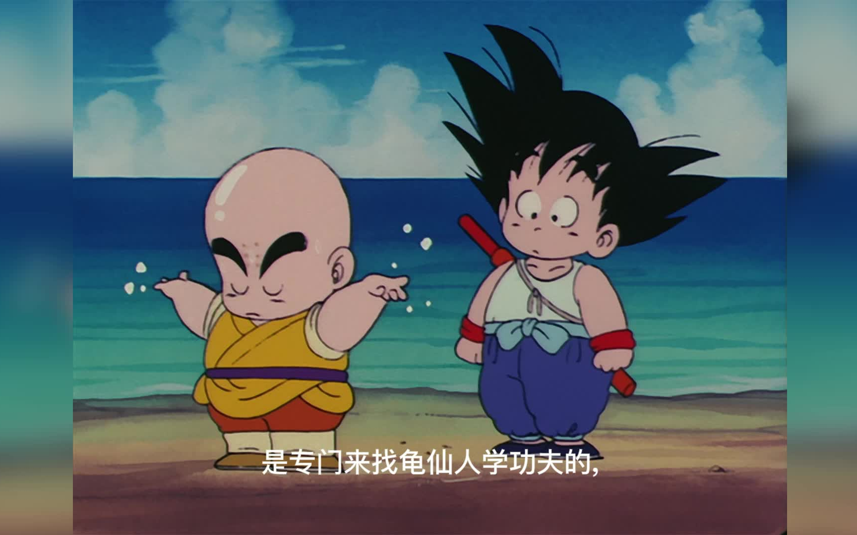 活动  【动漫解说系列】龙珠第一部第14集,龟仙人收徒的唯一条件,当然