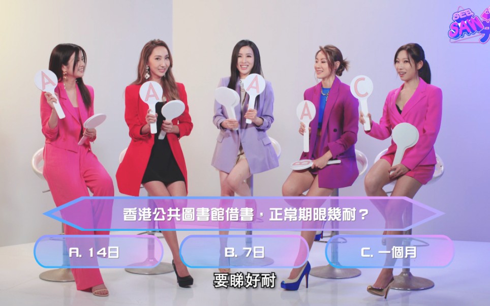 [图]Miss Down to earth 16～20号佳丽特辑 | 难为了港姐sss｜第246届《港姐贴地问答比赛》｜See Saw 先 | 2022香港小姐竞选