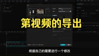 【剪映教学】第视频的导出，你们学会了吗。