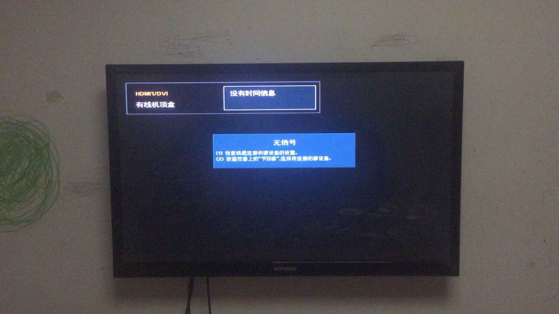 三星电视开关机