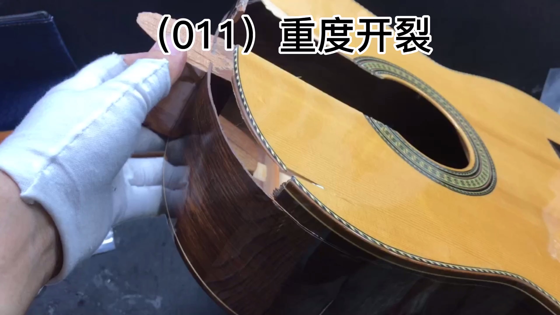 011吉他维修重度开裂