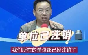 Download Video: 陈印：干施工，你的单位随时可能注销，从现在开始别做这些事，小心坑了自己！