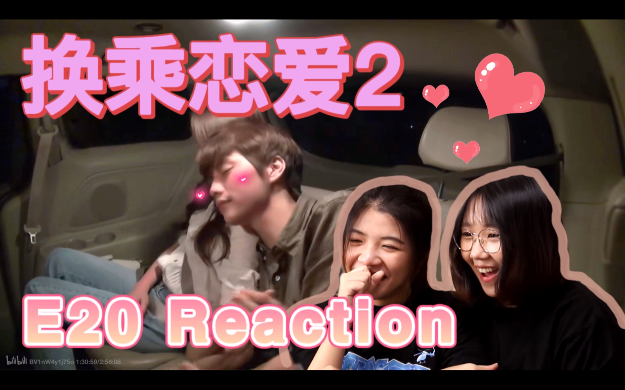 [图]【换乘恋爱2｜reaction】E20（上）恋综天花板最终回！贤圭海恩美美he！！你pick的cp互选了吗？