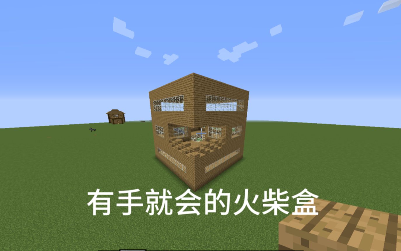 我的世界盒子=我的世界盒子模组