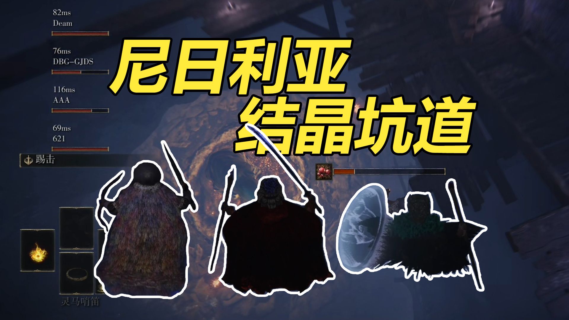 【法环随机 联机】第二集 跳跳乐