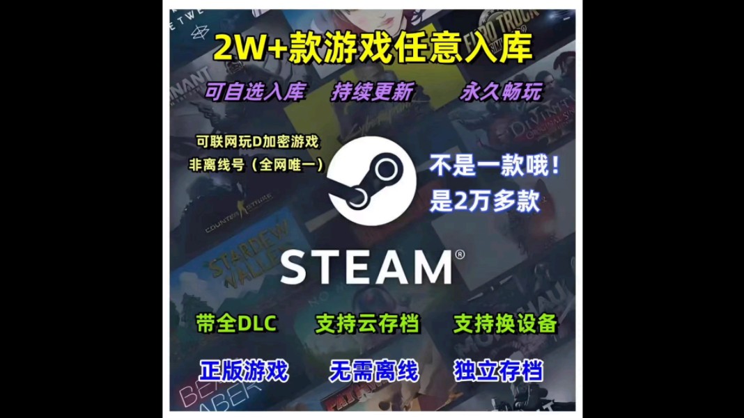 steam游戏cdk正版入库合集!网络游戏热门视频