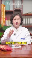 Tải video: 肿瘤科储真真主任：有位患者张先生检查出肺结节和甲状腺结节，ct显示双肺有炎性病变，经过三个月的中药调理，肺结节缩小了，甲状腺结节消失了。