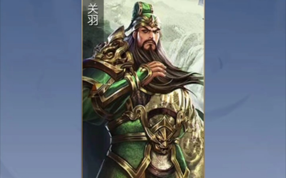 【英雄杀】我关羽早就想刀劈主公了_桌游棋牌热门视频