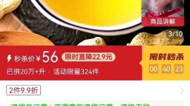 为什么这么便宜国标GB/T15342017的花生油5升56元哔哩哔哩bilibili