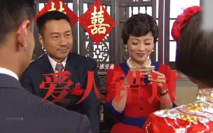 Download Video: 【醒九丨爱人错过】全剧拥抱都少见，却将爱情阐述到了极致！