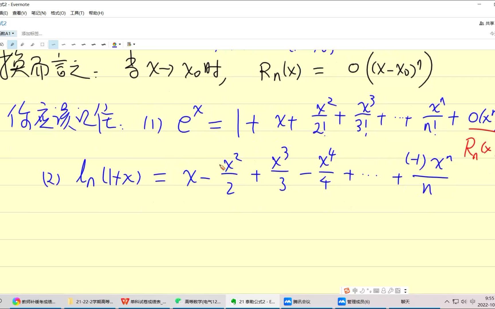 2022.10.24 用泰勒展开求极限, 泰勒定理2(带拉格朗日余项), e是无理数哔哩哔哩bilibili