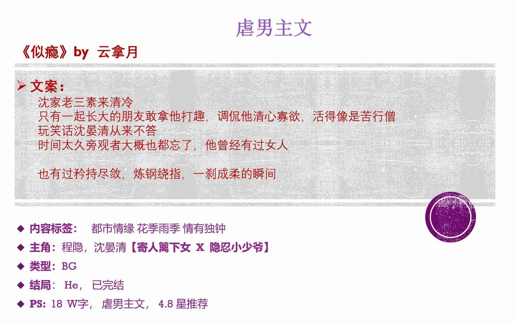 强推虐男主文,明知道你心里没有我,我还是无法自拔的喜欢你哔哩哔哩bilibili