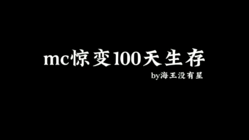 惊变一百天第二集谢谢