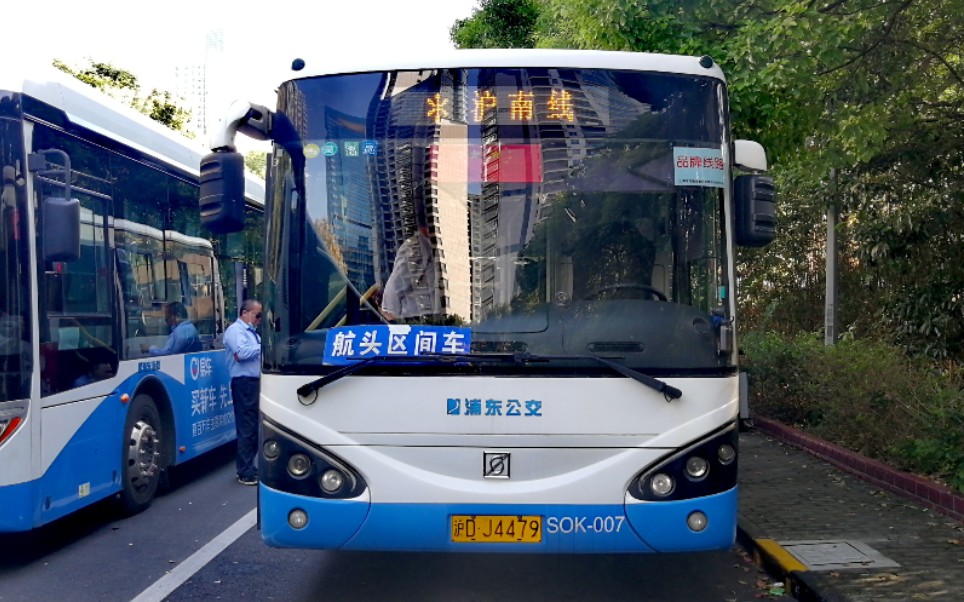 (浦东南汇)上海沪南线区间公交车终点站东昌路渡口离站(东昌路渡口往